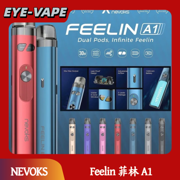 NEVOKS Feelin 菲林 A1