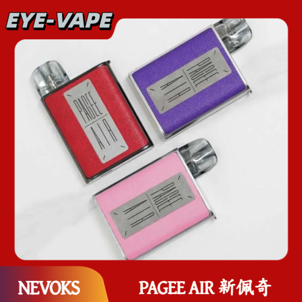 NEVOKS PAGEE AIR 新佩奇
