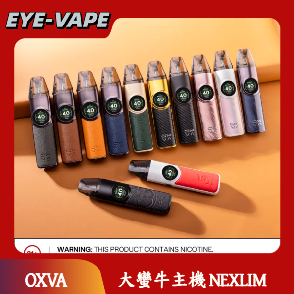 OXVA 大蠻牛主機 NEXLIM
