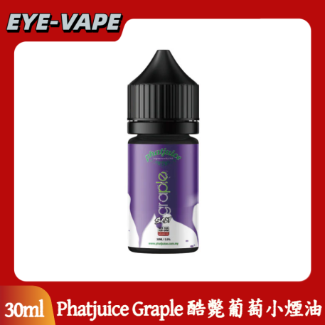 Phatjuice Graple 酷斃葡萄小煙油
