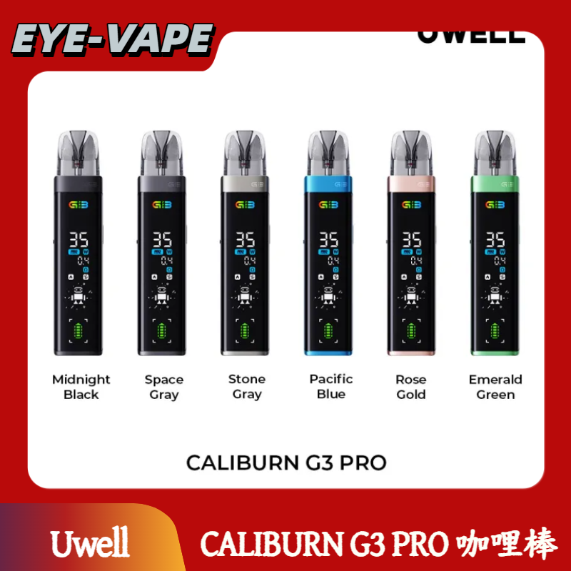 UWELL CALIBURN G3 PRO 咖哩棒 UWELL CALIBURN G3 PRO 咖哩棒