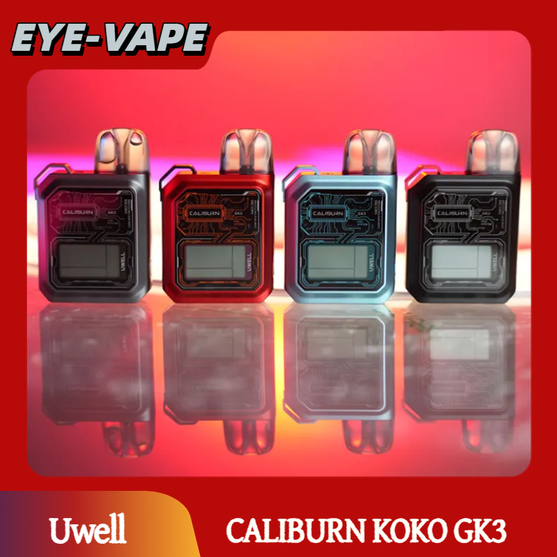 UWELL CALIBURN KOKO GK3 咖哩棒 UWELL CALIBURN KOKO GK3 咖哩棒