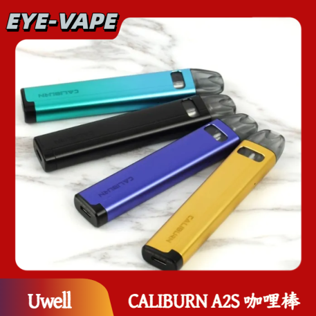 Uwell CALIBURN A2S 咖哩棒
