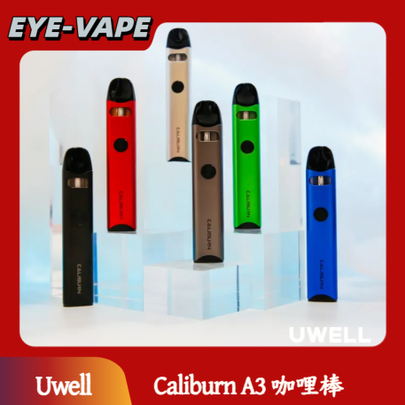 Uwell Caliburn A3 咖哩棒