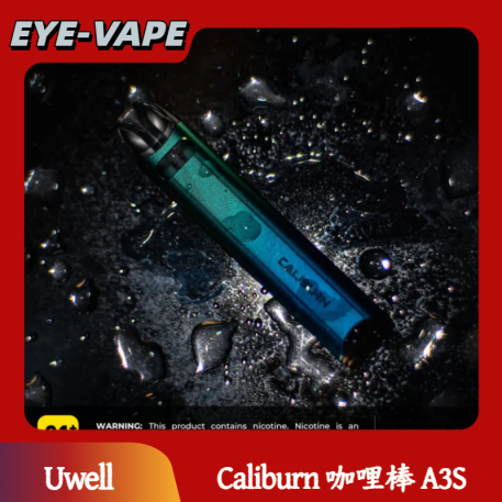 Uwell Caliburn 咖哩棒 A3S
