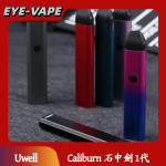 Uwell Caliburn 石中劍 1代