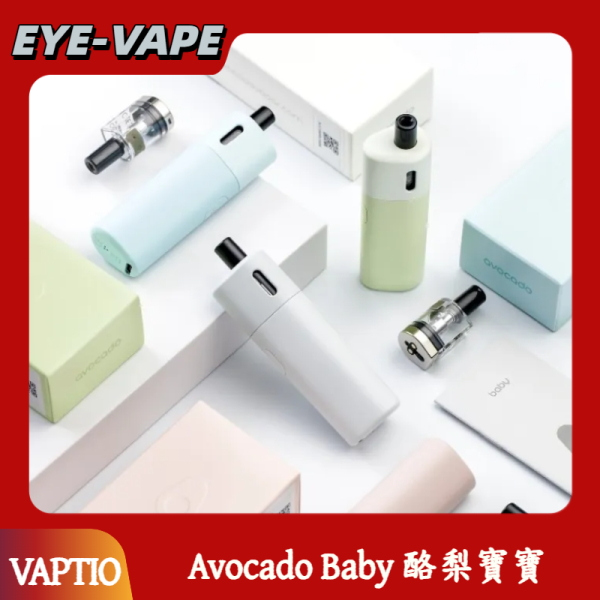 VAPTIO Avocado Baby 酪梨寶寶