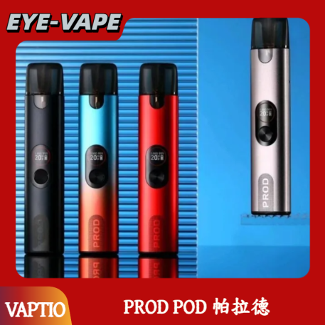 VAPTIO PROD POD 帕拉德