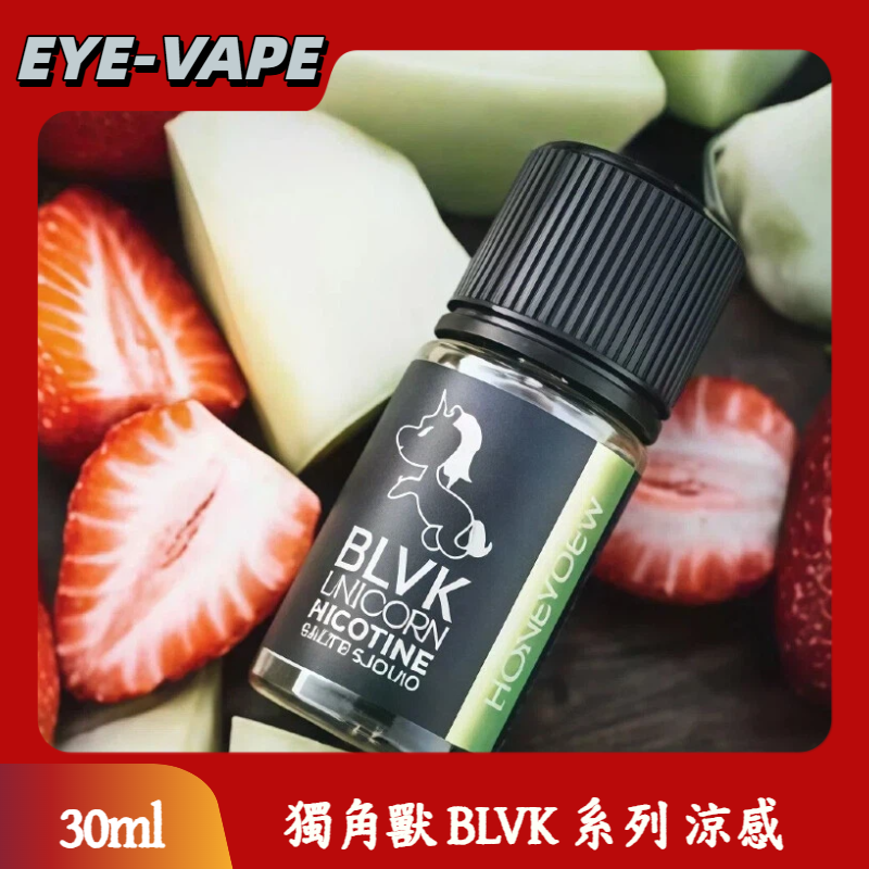 獨角獸 BLVK 系列 30ml小煙油 涼感30 獨角獸 BLVK 系列 30ml小煙油 涼感