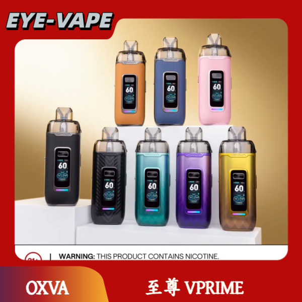 至尊 VPRIME