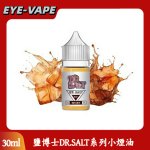 鹽博士DR.SALT系列小煙油