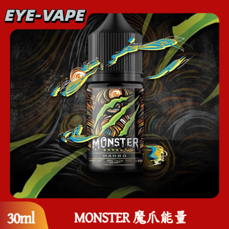 MONSTER 魔爪能量系列 小煙油 30ml