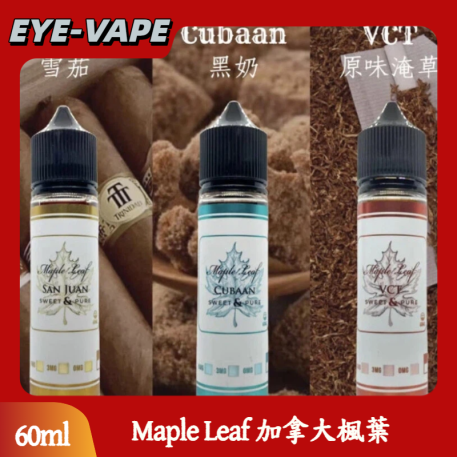 Maple Leaf 加拿大楓葉 大煙油60ml VCT經典煙系列
