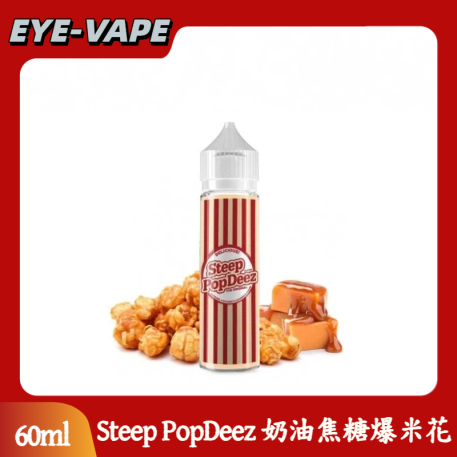 Steep PopDeez 奶油焦糖爆米花 大煙油 60ML