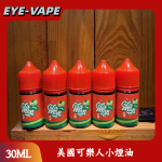 美國可樂人小煙油