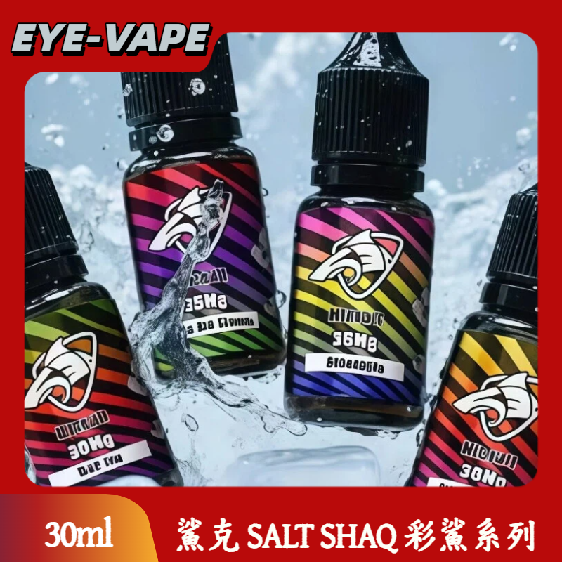 鯊克 SALT SHAQ 彩鯊系列 鯊克 SALT SHAQ 彩鯊系列