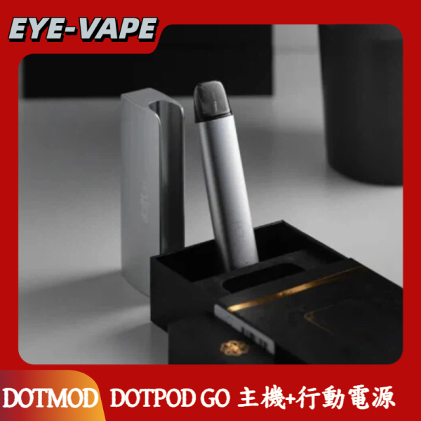 DOTPOD GO 主機+行動電源