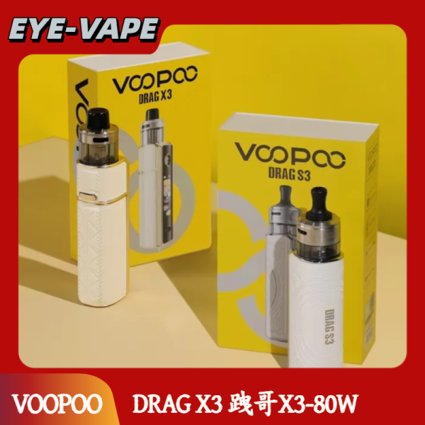 DRAG X3 跩哥X3-80W