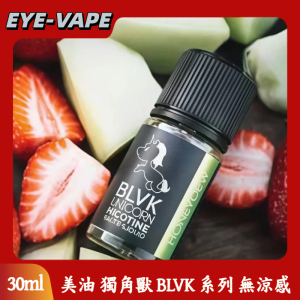美油 獨角獸 BLVK 系列 無涼感