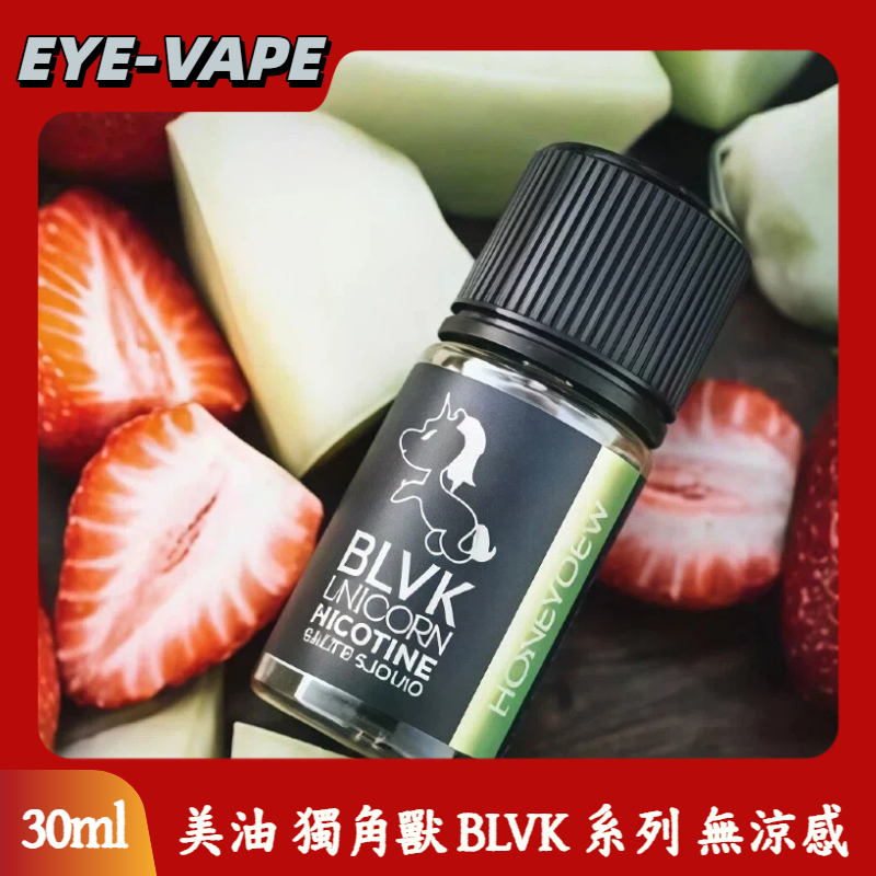 美油 獨角獸 BLVK 系列 無涼感 美油 獨角獸 BLVK 系列 無涼感
