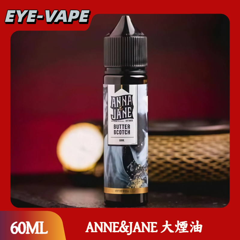ANNE&JANE 大煙油 ANNE&JANE 大煙油