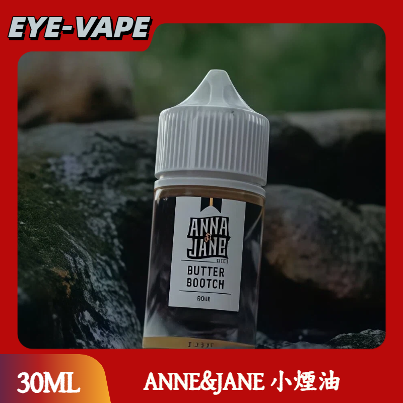 ANNE&JANE 小煙油 ANNE&JANE 小煙油